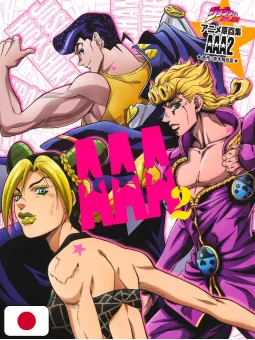 Le Bizzarre Avventure Di JoJo TV Anime Original Art Collection AAA2 - Edizione Giapponese
