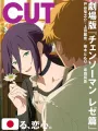 CUT October 2025 - Chainsaw Man / Kenshi Yonezu - Doppia Cover