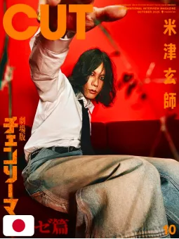 CUT October 2025 - Chainsaw Man / Kenshi Yonezu - Doppia Cover