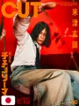 CUT 10 2025 - Chainsaw Man / Kenshi Yonezu - Doppia Cover