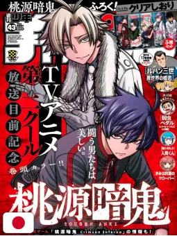 Weekly Shonen Champion 43 2025 - Togen Anki - Sangue Maledetto