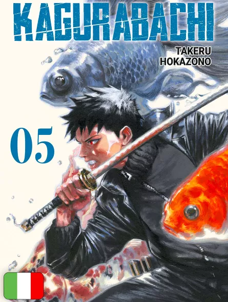 Kagurabachi 5 Variant