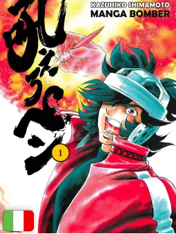 Manga Bomber New Edition 1
