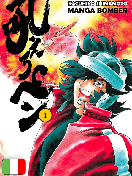 Manga Bomber New Edition 1