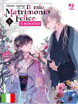 Il Mio Matrimonio Felice - Il Romanzo 5