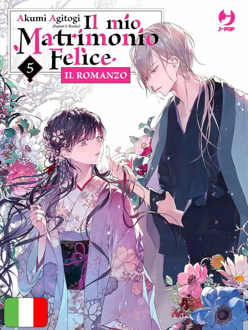 Il Mio Matrimonio Felice - Il Romanzo 5