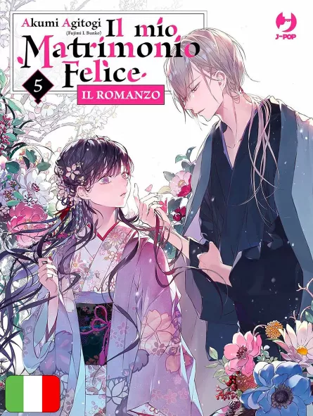 Il Mio Matrimonio Felice - Il Romanzo 5