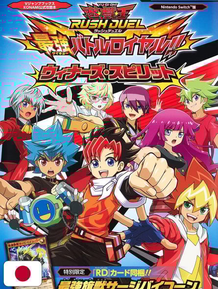 Yu-Gi-Oh! Rush Duel - Guide: Strongest Battle Royale! - Edizione Giapponese