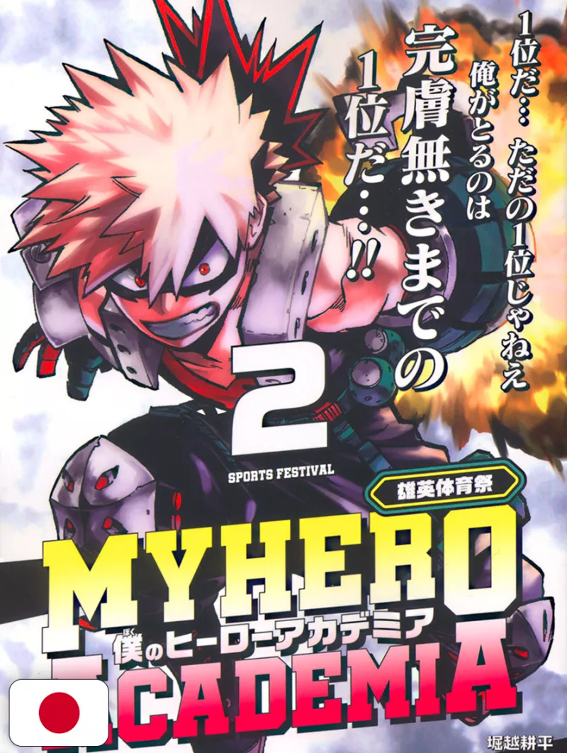 My Hero Academia Jump Remix 2 - Edizione Giapponese