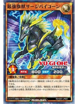Yu-Gi-Oh! Rush Duel - Guide: Strongest Battle Royale! - Edizione Giapponese