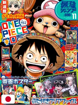 Saikyo Jump 11 2025 - Card Dragon Ball + Card Yu-Gi-Oh! Rush Duel + Card Union Arena Evangelion + Gadget Phantom Busters