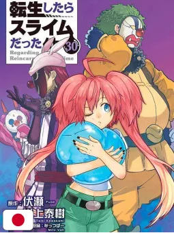 Vita Da Slime 30 Variant Special Edition + CD - Edizione Giapponese