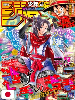 Weekly Shonen Jump 46 2025 - The Elusive Samurai