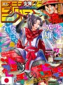 Weekly Shonen Jump 46 2025 - The Elusive Samurai