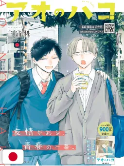 Weekly Shonen Jump 46 2025 - The Elusive Samurai