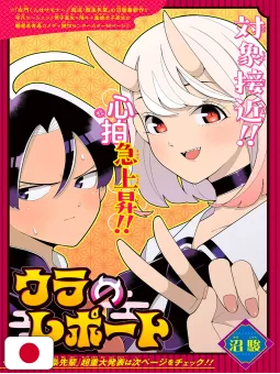 Weekly Shonen Jump 46 2025 - The Elusive Samurai