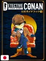 Detective Conan Card Game Official Guide Book 1 - Edizione Giapponese