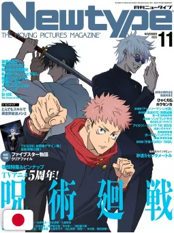 NEWTYPE Anime Magazine 11 2025 - Jujutsu Kaisen