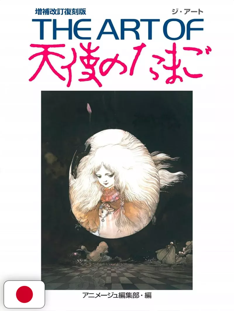 The Art Of Angel's Egg Artbook - Edizione Giapponese