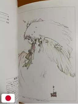 The Art Of Angel's Egg Artbook - Edizione Giapponese