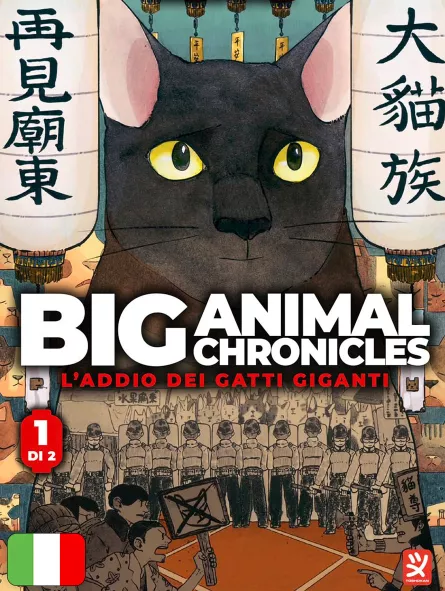 Big Animal Chronicles - L'Addio Dei Gatti Giganti 1