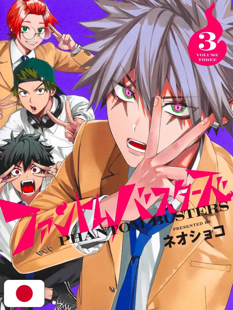 Phantom Busters 3 - Edizione Giapponese