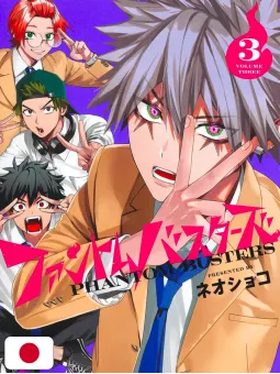 Phantom Busters 3 - Edizione Giapponese