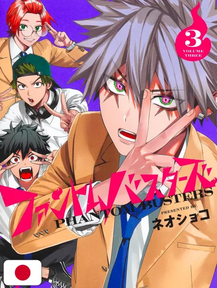 Phantom Busters 3 - Edizione Giapponese