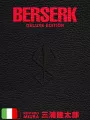 Berserk Deluxe Edition 13
