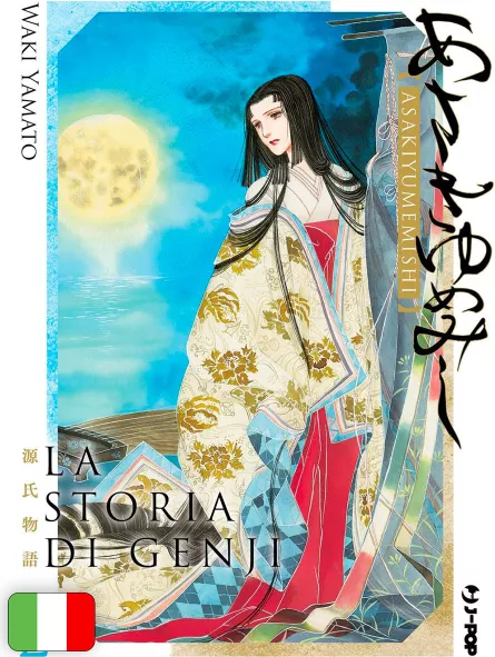 La Storia Di Genji - Asakiyumemishi 2