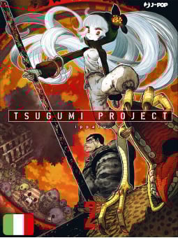 Tsugumi Project 2