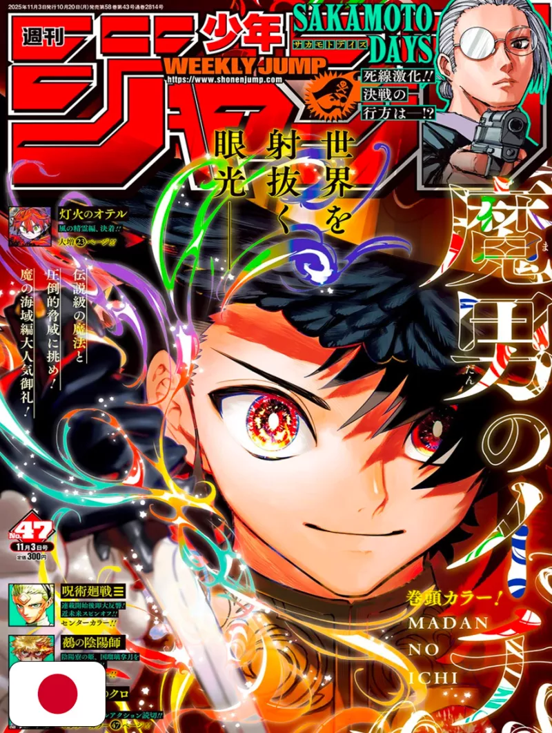 Weekly Shonen Jump 47 2025 - Ichi The Witch