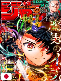 Weekly Shonen Jump 47 2025 - Ichi The Witch