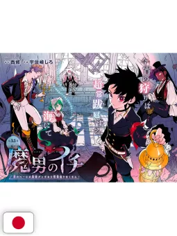 Weekly Shonen Jump 47 2025 - Ichi The Witch