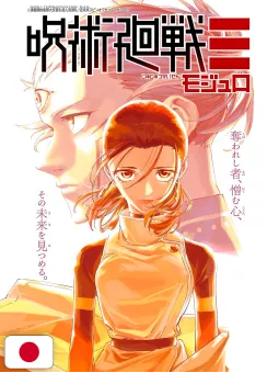 Weekly Shonen Jump 47 2025 - Ichi The Witch