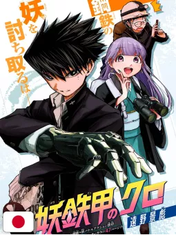 Weekly Shonen Jump 47 2025 - Ichi The Witch