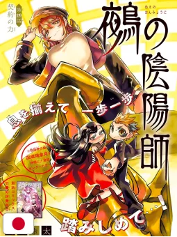 Weekly Shonen Jump 47 2025 - Ichi The Witch