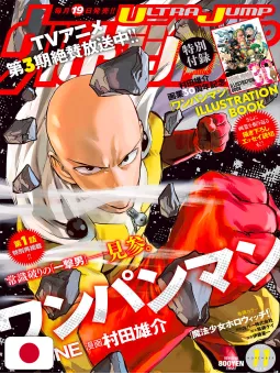 Ultra Jump 11 2025 - One Punch-Man + Illustration Book