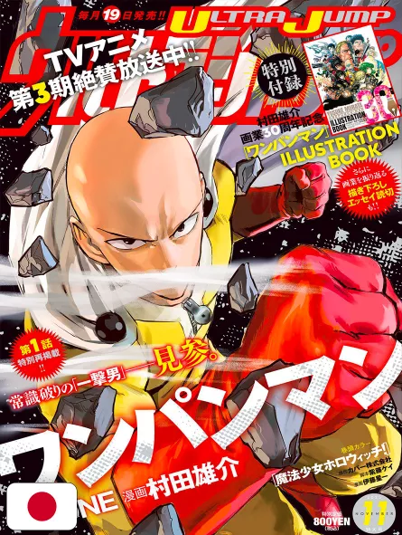 Ultra Jump 11 2025 - One Punch-Man + Illustration Book