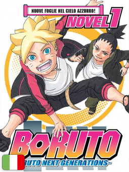 Boruto: Naruto Next Generations - Novel 1: Nuove Foglie nel Cielo Azzurro!