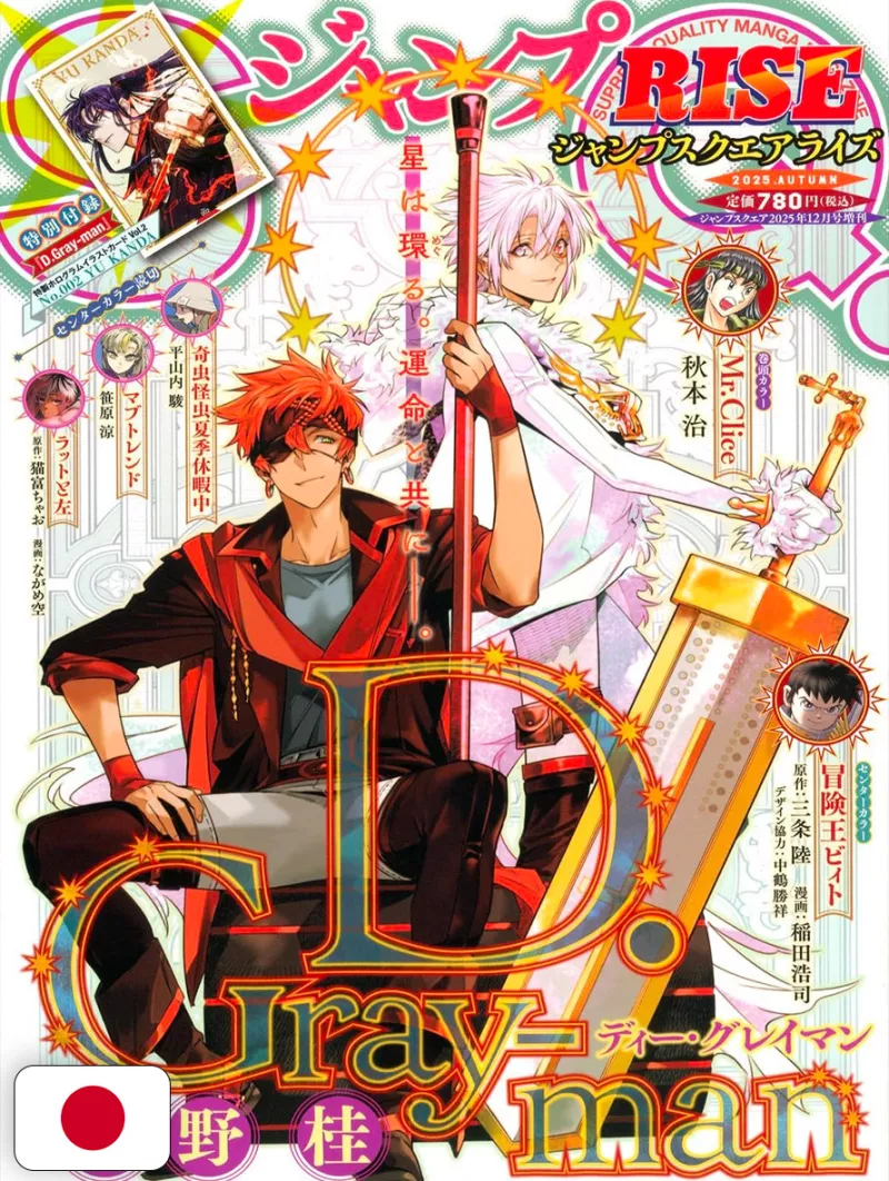Jump SQuare Rise Autumn 2025 - D. Gray-Man