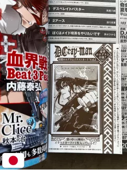 Jump SQuare Rise Autumn 2025 - D. Gray-Man