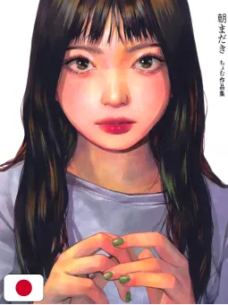 Chom Works Asa Madaki Artbook - Edizione Giapponese