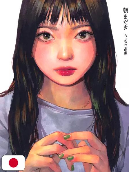 Chom Works Asa Madaki Artbook - Edizione Giapponese