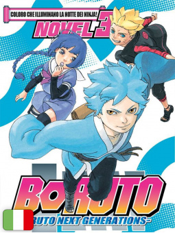 Boruto: Naruto Next Generations - Novel 3: Coloro che illuminano la notte dei ninja!