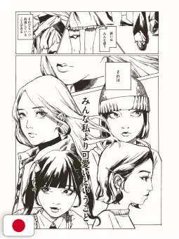 Chom Works Asa Madaki Artbook - Edizione Giapponese