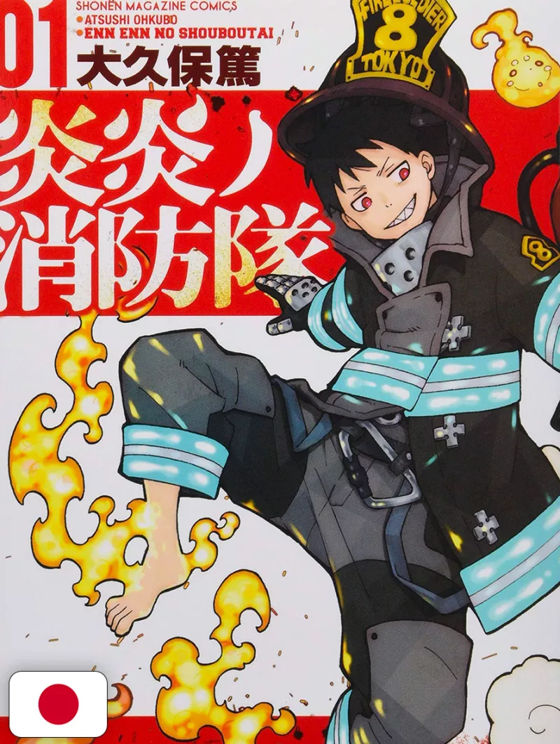 Fire Force 1 - Edizione Giapponese