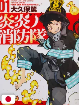 Fire Force 1 - Edizione Giapponese