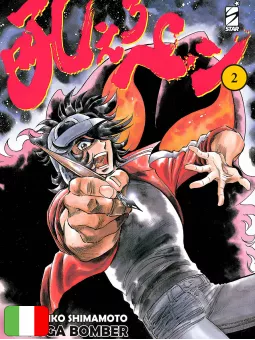 Manga Bomber New Edition 2