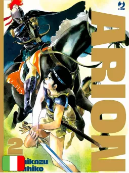 Arion 2